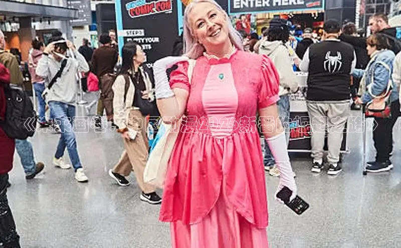 《未来画卷：中国动漫2026新番的崛起之路》